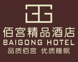佰宮酒店加盟