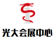 光大會展中心國際大酒店加盟