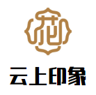 云上印象主題酒店加盟