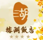 榕湖飯店加盟