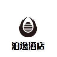 泊逸酒店加盟