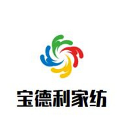 寶德利家紡加盟