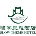 慢享主題酒店加盟