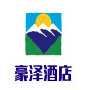 豪澤酒店加盟