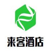 來客酒店加盟