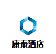 康泰酒店加盟