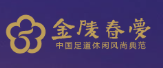 金陵春夢酒店加盟