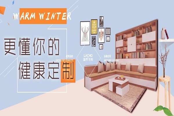 藍(lán)喬衣柜加盟