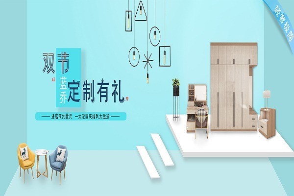 藍(lán)喬衣柜加盟