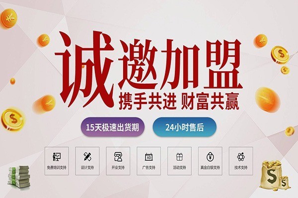 德夫曼整體衣柜加盟