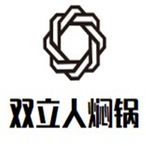 雙立人燉鍋加盟