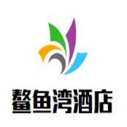 鰲魚灣酒店加盟