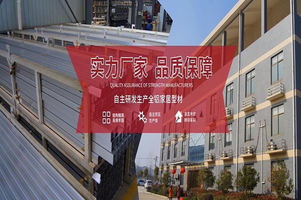 逸群鋁業(yè)加盟