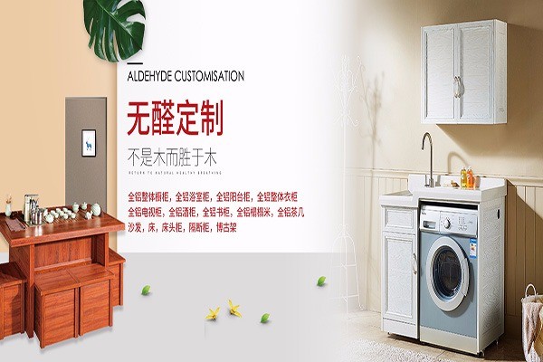 逸群鋁業(yè)加盟