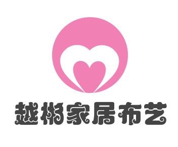 越彬家居布藝加盟