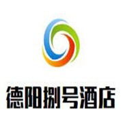 德陽捌號(hào)酒店加盟