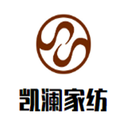 凱瀾家紡加盟