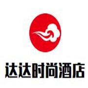 達(dá)達(dá)時(shí)尚酒店式公寓加盟
