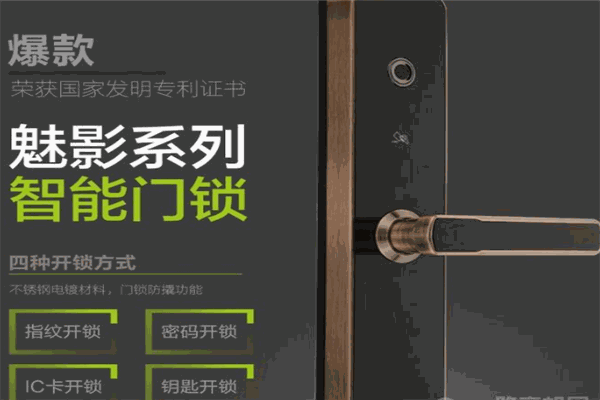 天誠(chéng)智能家居加盟