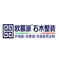 歐慕派石木整裝加盟