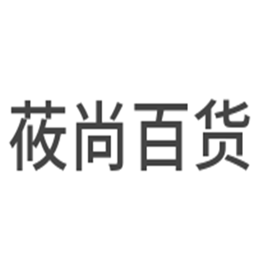 莜尚百貨加盟