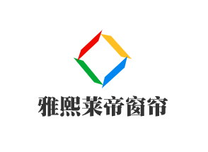 雅熙萊帝窗簾加盟