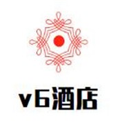 v6酒店加盟