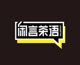 閑言茶語奶茶加盟