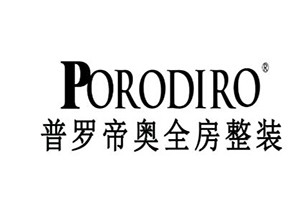 普羅帝奧全屋整裝加盟