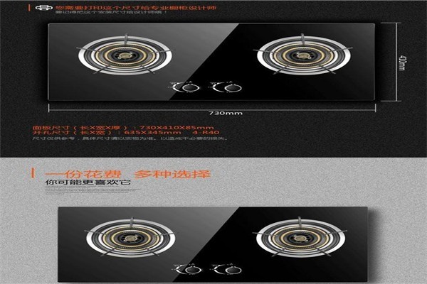 櫻花灶具加盟