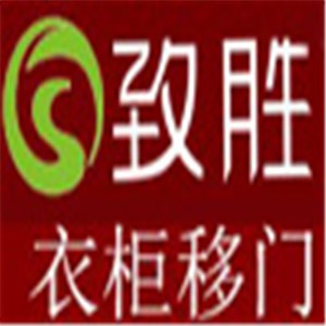 致勝衣柜移門(mén)加盟