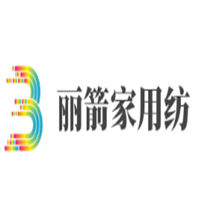 麗箭家用紡加盟