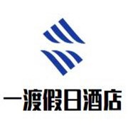 一渡假日酒店加盟