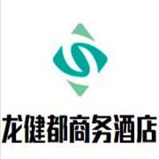 龍健都商務(wù)酒店加盟