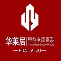 華萊居智能全屋定制加盟