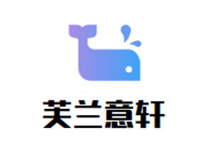芙蘭意軒家紡布藝加盟