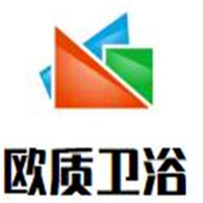 歐質(zhì)衛(wèi)浴加盟