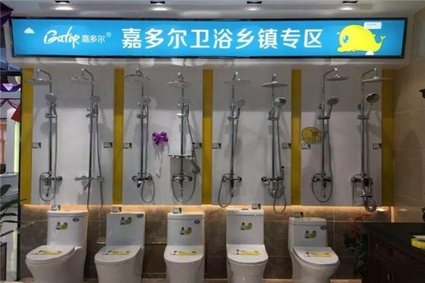 嘉多爾衛(wèi)浴加盟