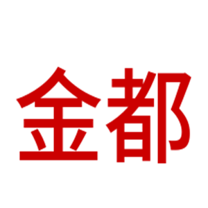 金都衣柜加盟