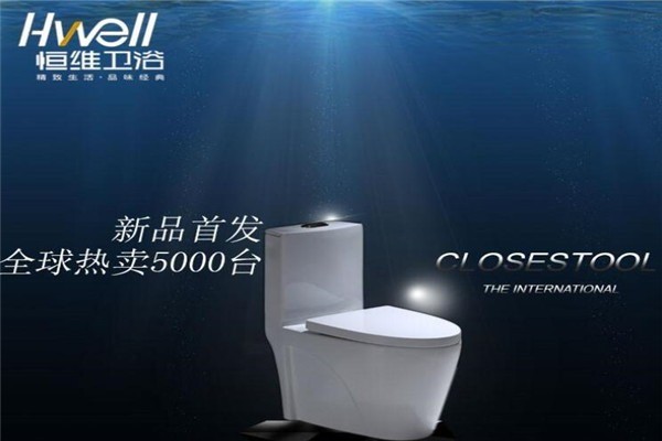 恒維衛(wèi)浴加盟