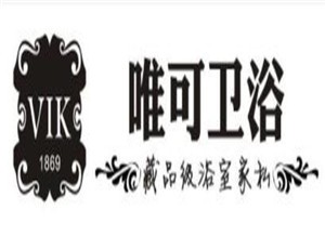 唯可衛(wèi)浴加盟
