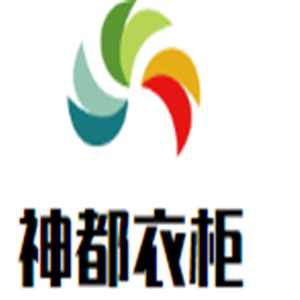 神都衣柜加盟