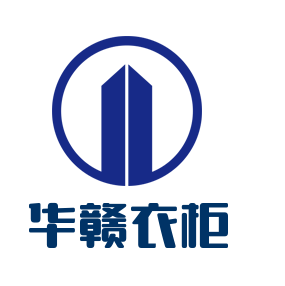 華贛衣柜加盟