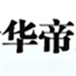 華帝衣柜加盟