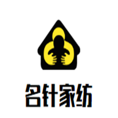 名針家紡加盟
