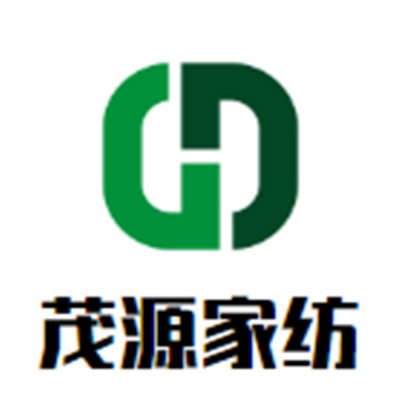 茂源家紡加盟