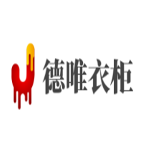 德唯衣柜加盟