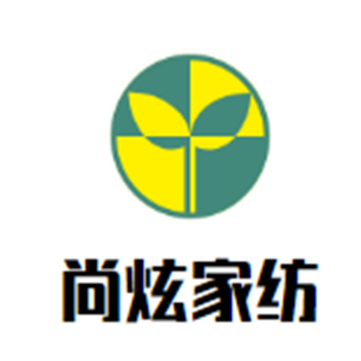 尚炫家紡加盟