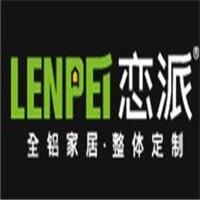 戀派全鋁全屋定制加盟