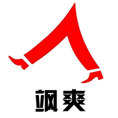 颯爽家紡布藝加盟